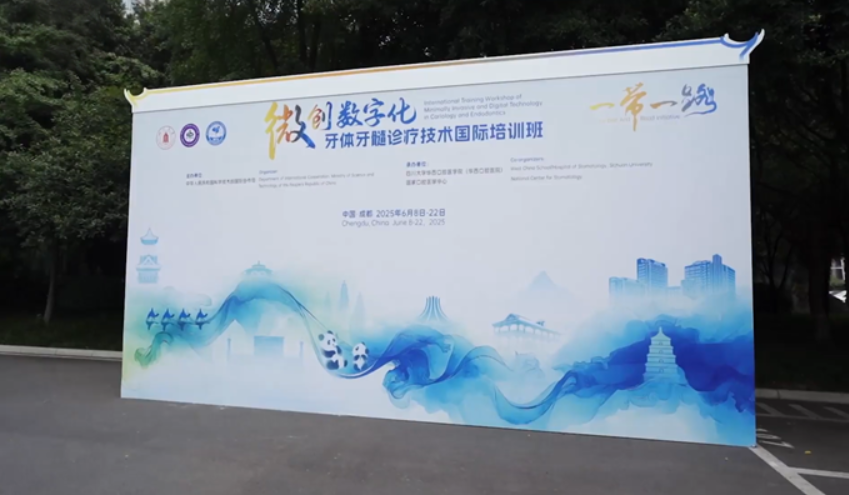 International workshop on cutting-edge dentistry held in Chengdu