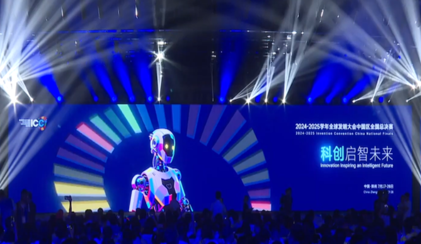 Young innovators gather in Zhengzhou for Global Invention Finals