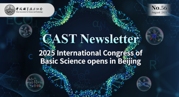 CAST Newsletter is now online！